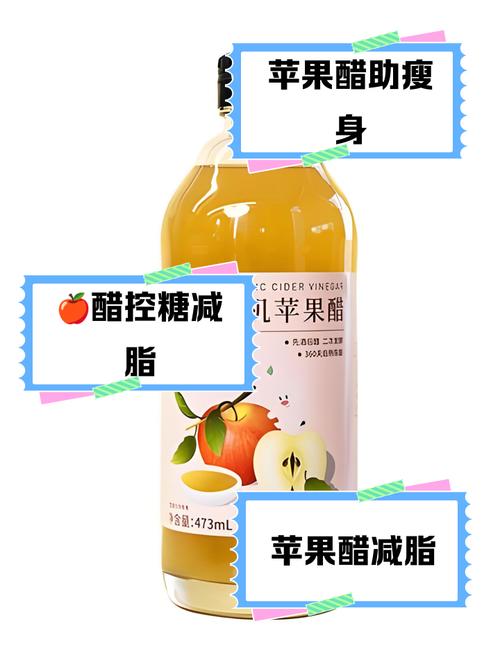 喝什么牌子的醋减肥效果最好