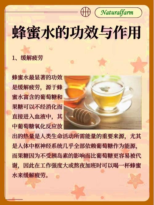 蜂蜜水减肥的方法是什么