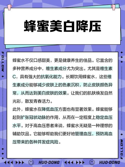 蜂蜜泡什么有减肥功效