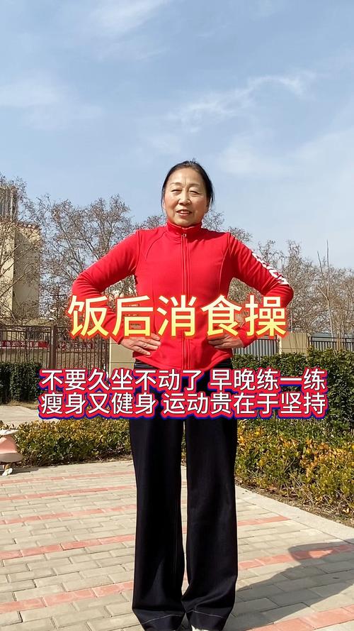 饭后做些什么有利减肥