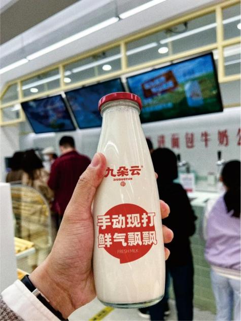 最新版九朵云像酸奶