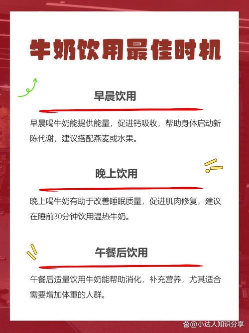 牛奶适合什么时候喝