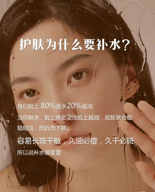 脸为什么要补水