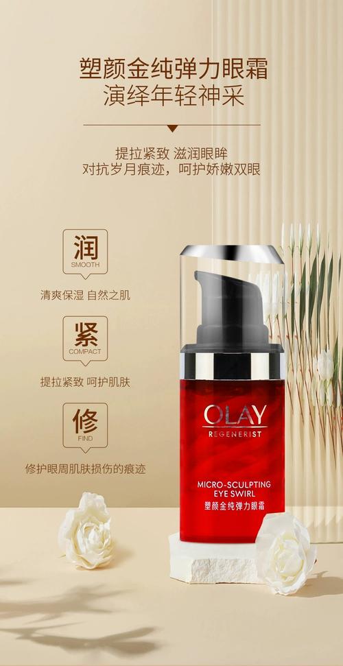 玉兰油最新眼霜广告语