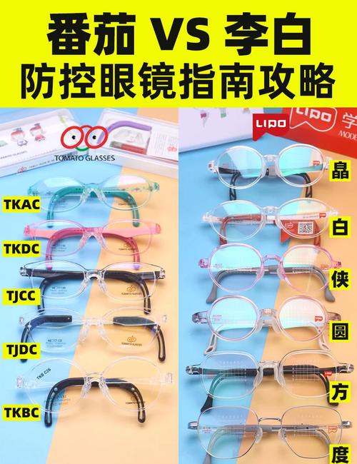 儿童眼镜什么牌子好