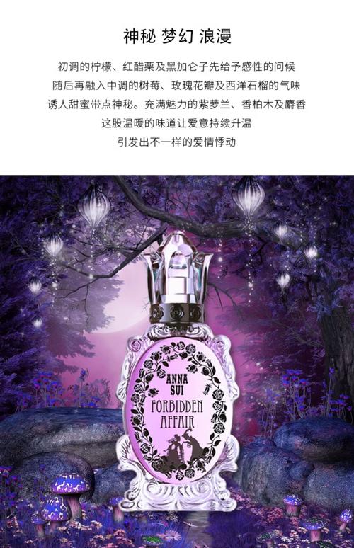 安娜苏紫蝶恋最新价格