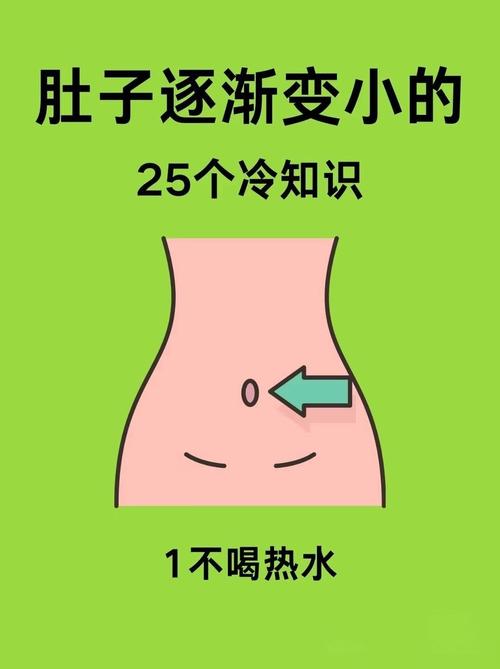 肚子什么减肥最有效的方法
