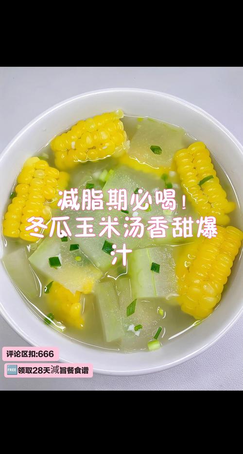 冬瓜配什么减肥效果最好