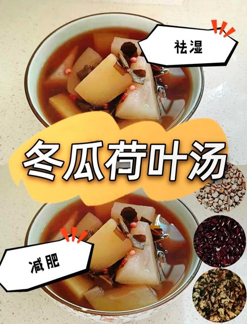 冬瓜配什么减肥吗