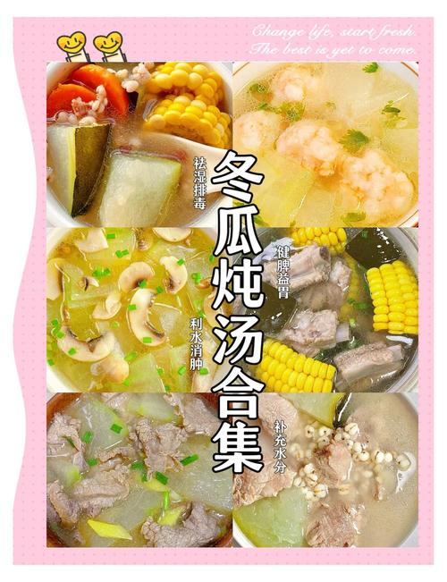 冬瓜配什么减肥