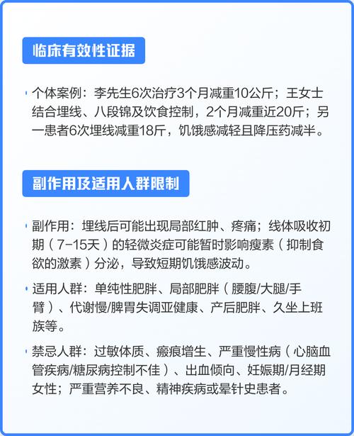 埋线减肥什么原理