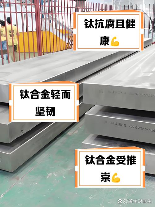 钛合金有什么优点