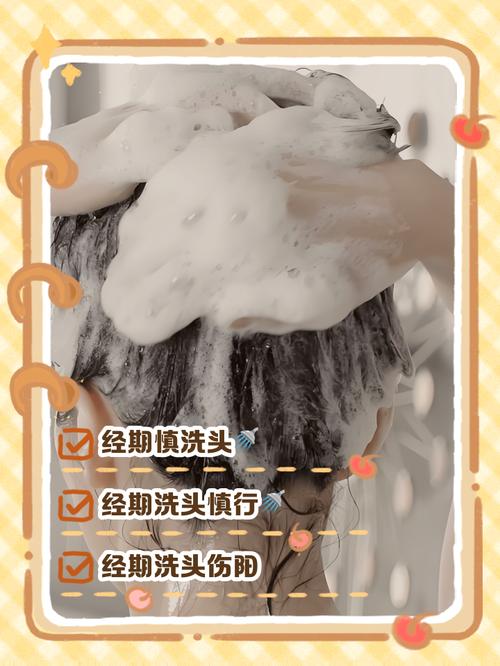 月子为什么不能洗头
