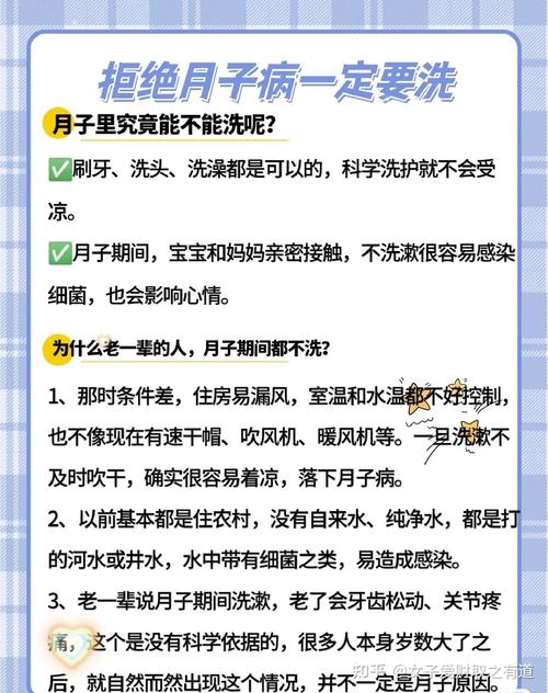 月子为什么不能洗头