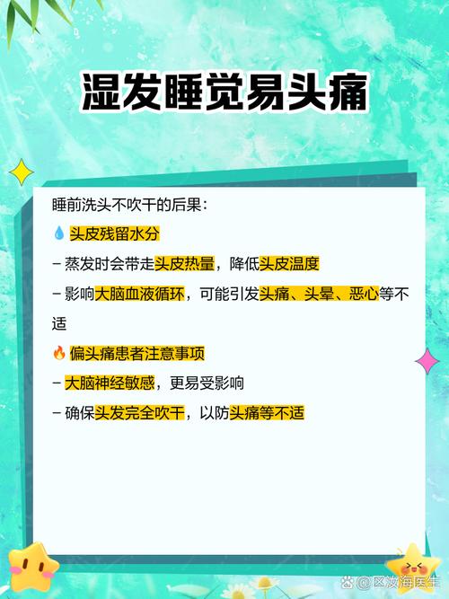 月子为什么不能洗头