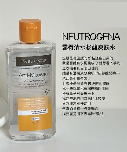 露得清 化妆水最新消息