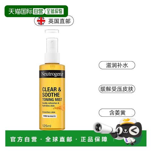 露得清 化妆水最新消息