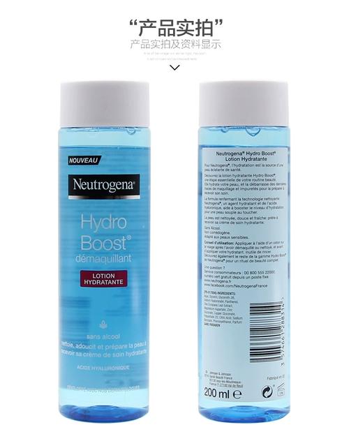 露得清 化妆水最新消息