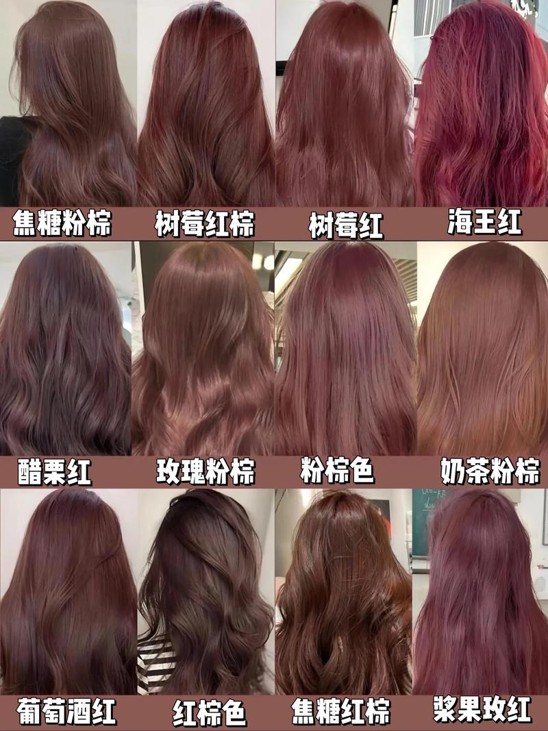 都有什么发色