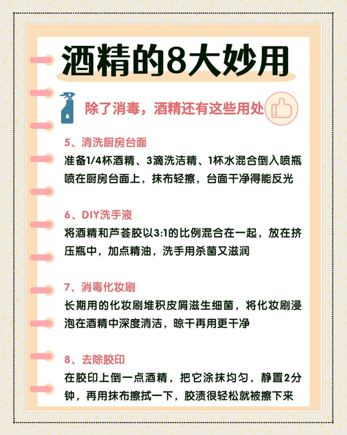 什么含酒精