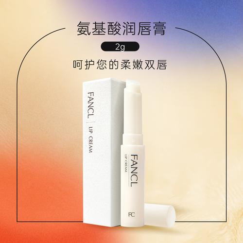 芳珂 润唇膏最新消息