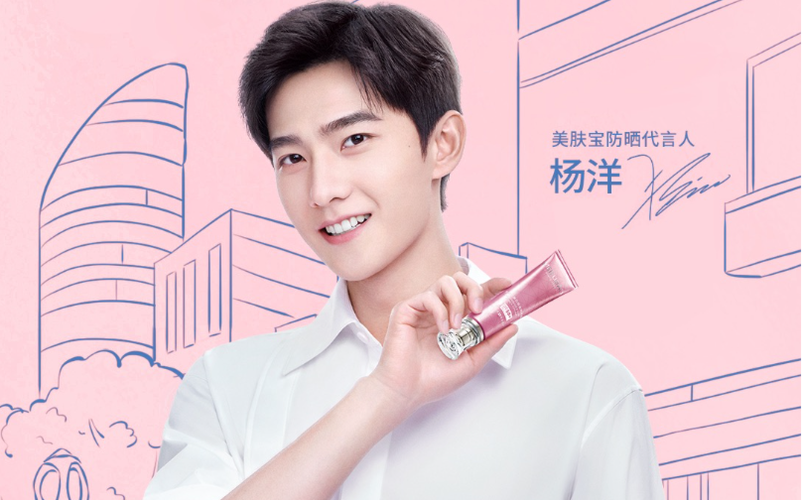 美肤宝最新男代言人