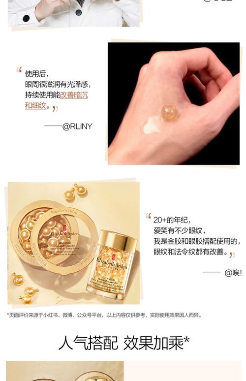 什么眼胶