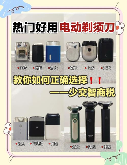 剃须刀什么样的好用