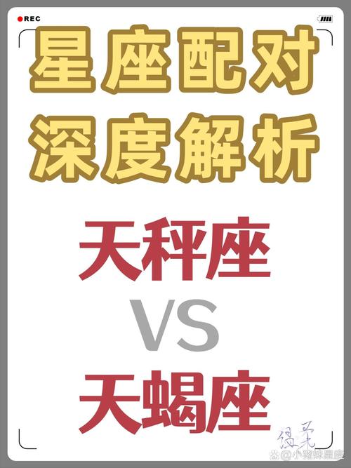 什么星座和天秤座最配