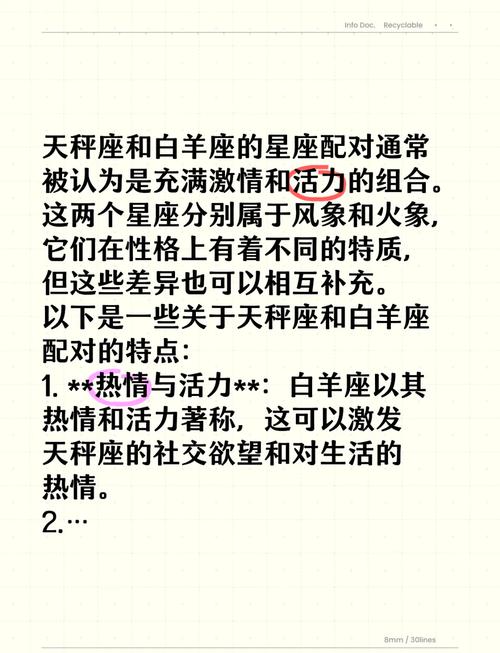 什么星座和天秤座最配