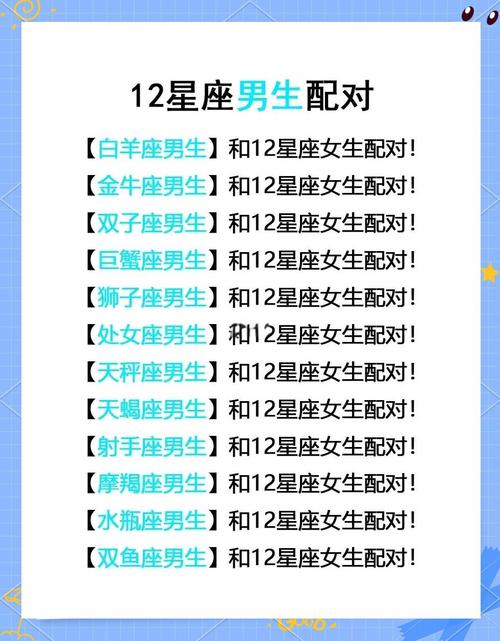 什么星座和天秤座最配