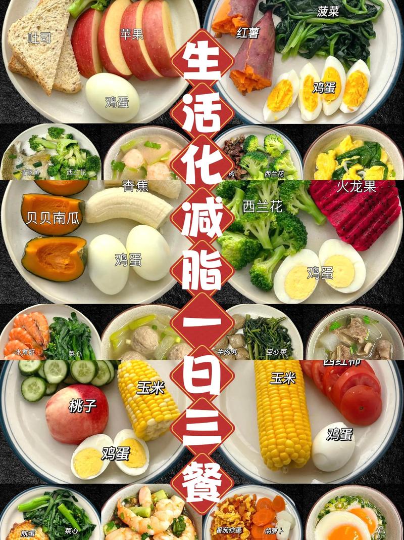 吃什么食物减肥又营养