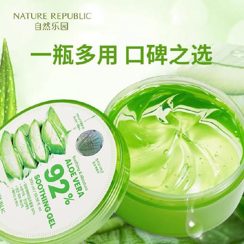 最新版自然乐园芦荟胶