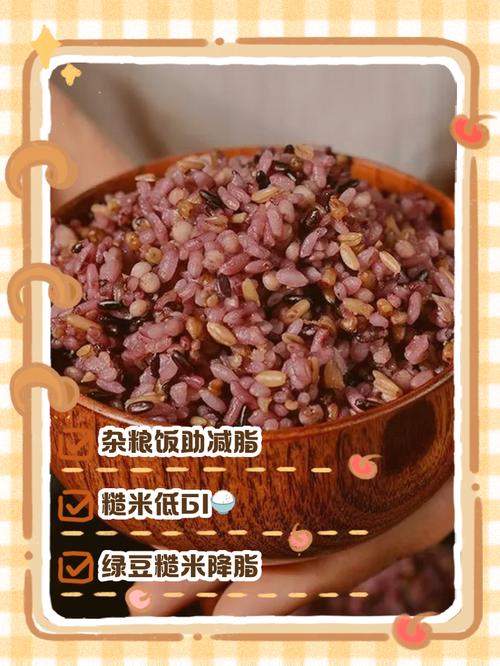 吃什么米可以减肥效果