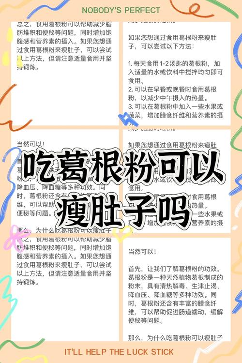 吃什么粉能减肥效果