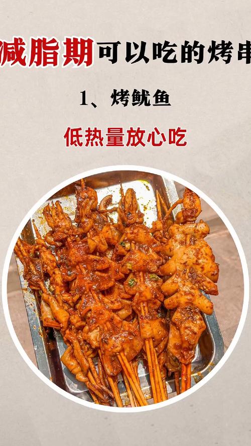 吃过烧烤后吃什么减肥