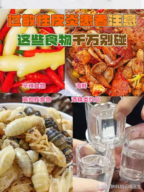 皮肤过敏吃什么最好