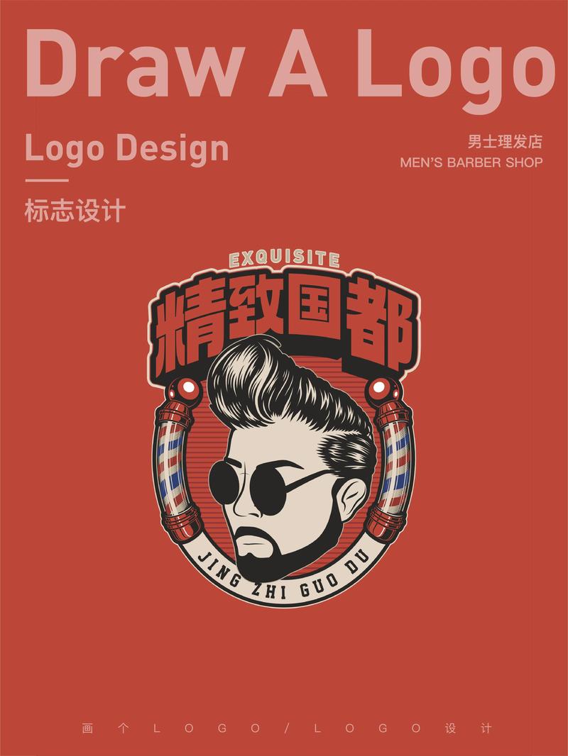 美发店的logo2016最新