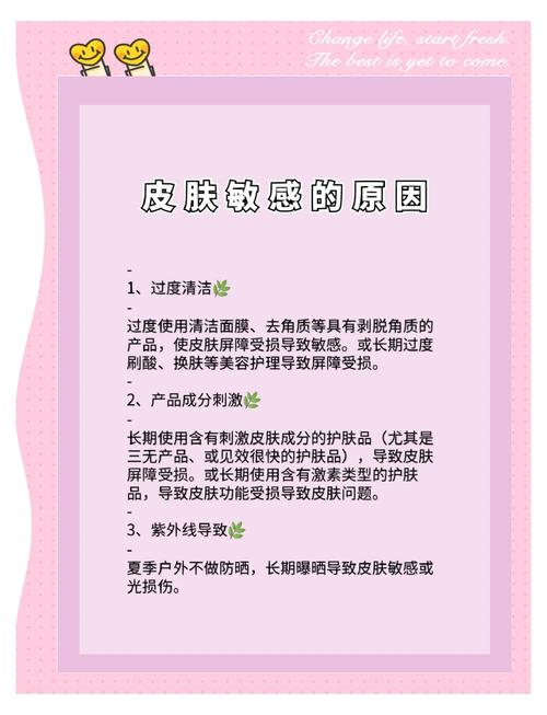 皮肤敏感是什么原因