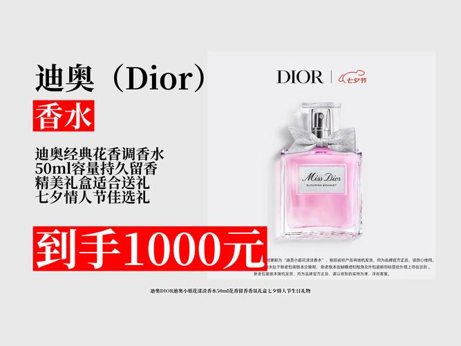 迪奥花漾香水最新广告词