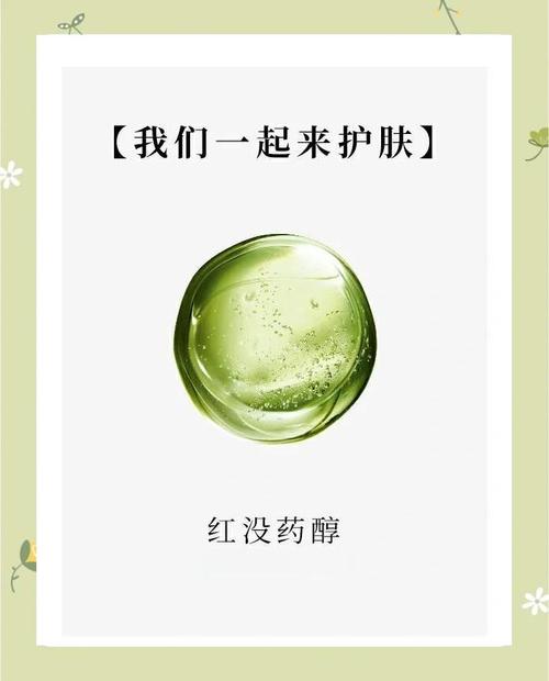 护肤品最新科技成分