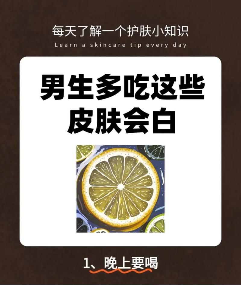 皮肤黑吃什么能变白