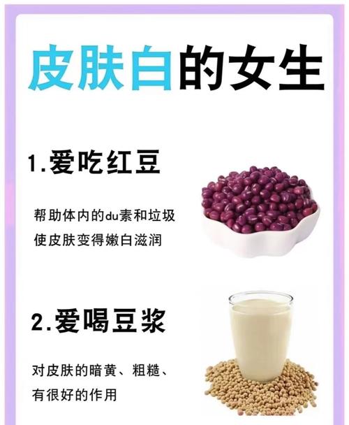 皮肤黑吃什么能变白