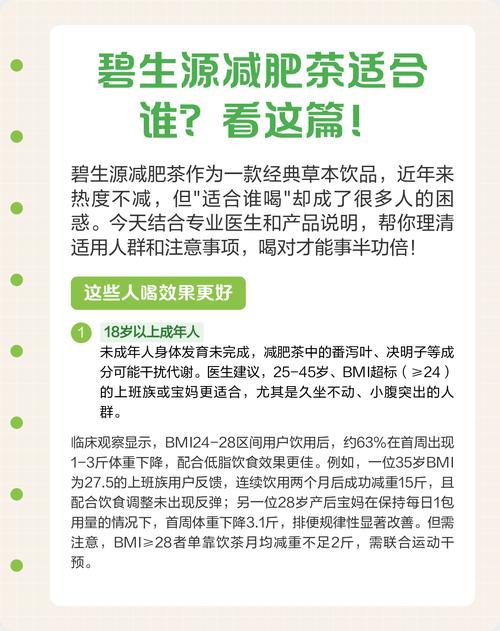 碧生源减肥茶就拉肚子是什么原因