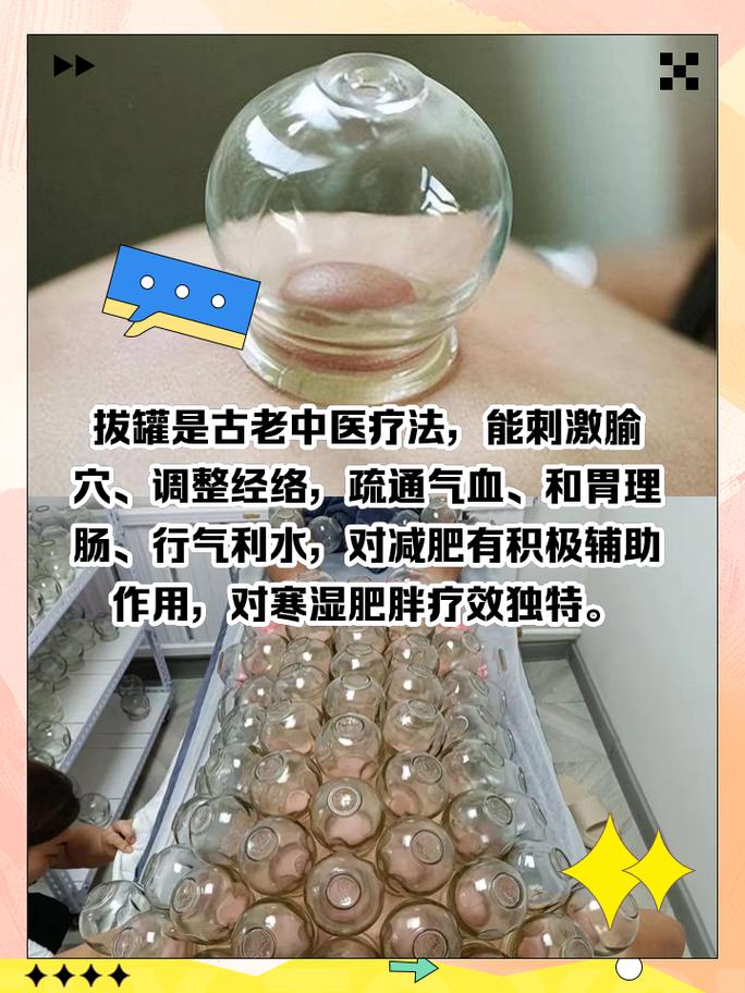 拔罐减肥为什么那么疼