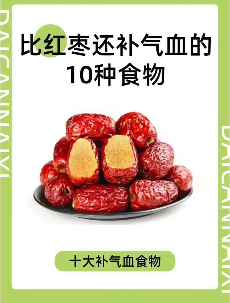 什么食物最补气血