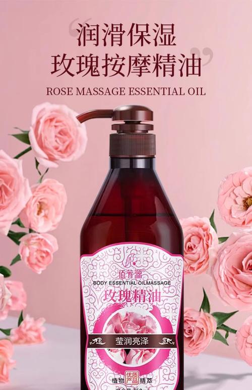 玫瑰精油有什么用