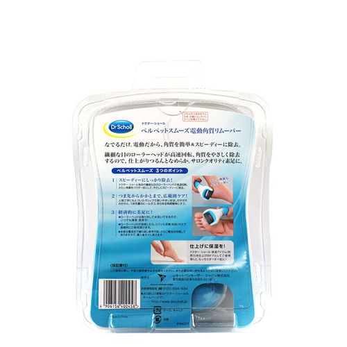 爽健修足机最新款