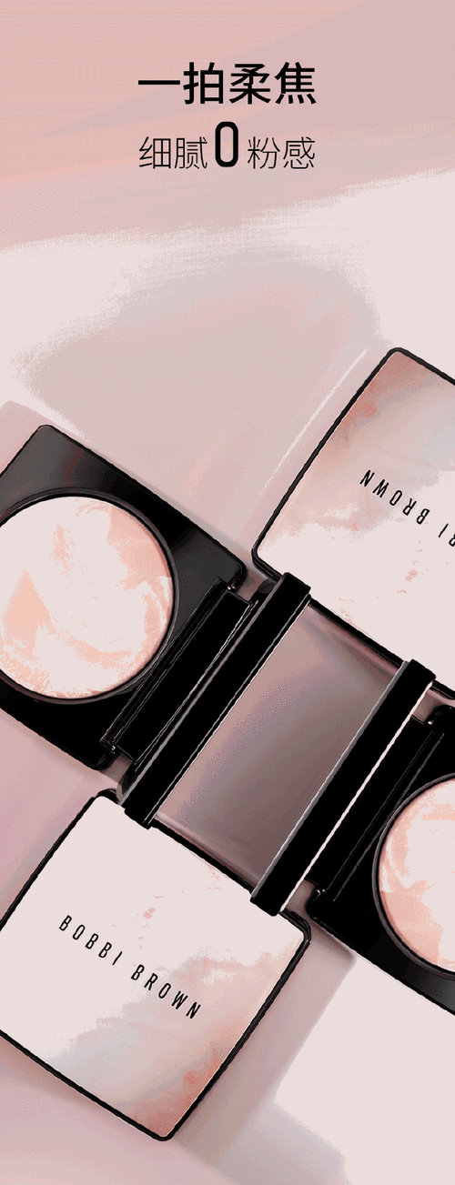 最新版本芭比布朗粉饼