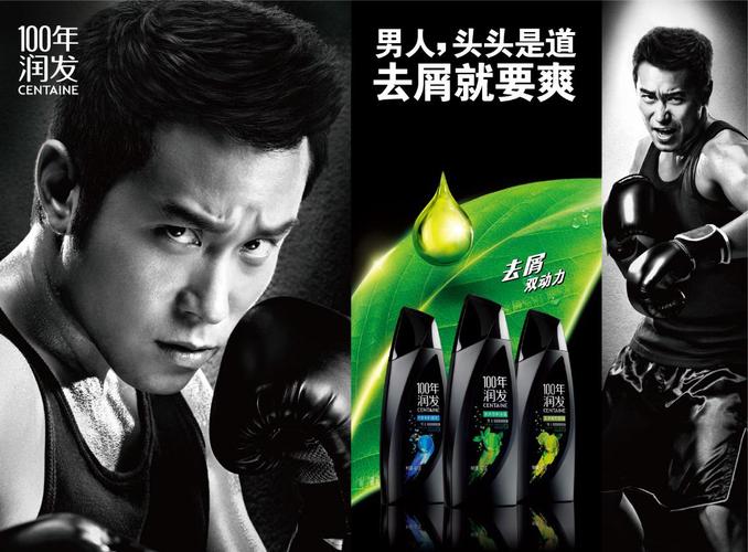 100年润发最新代言人